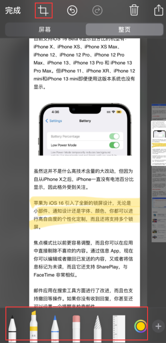 大涌镇苹果手机维修分享小技巧：在 iPhone 上给截屏图片做标记 