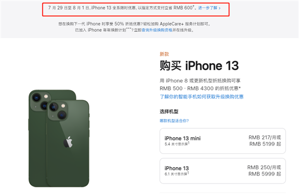 大涌镇苹果13维修分享现在买iPhone 13划算吗 