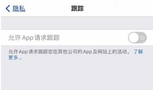 大涌镇苹果13维修分享使用iPhone13时如何保护自己的隐私 