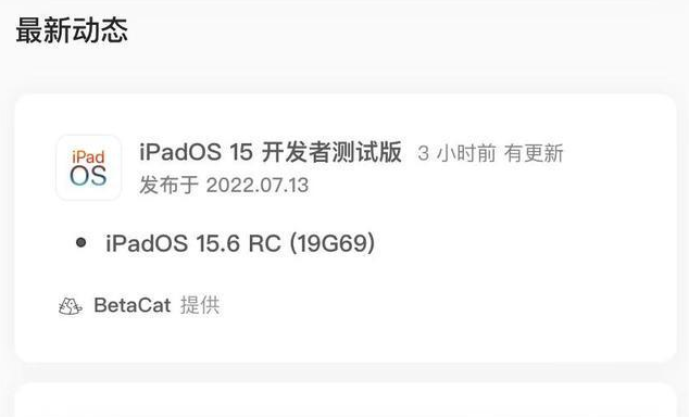 大涌镇苹果手机维修分享苹果iOS 15.6 RC版更新建议 