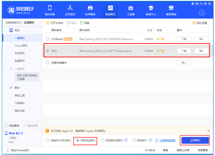 大涌镇苹果手机维修分享iOS 16降级iOS 15.5方法教程 