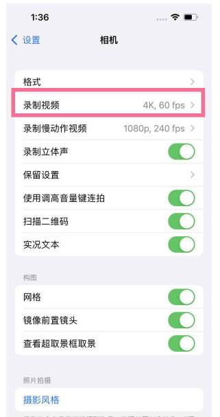 大涌镇苹果13维修分享iPhone13怎么打开HDR视频 