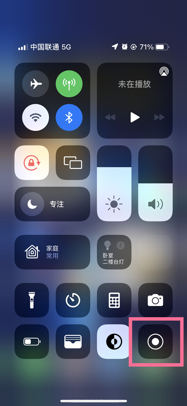 大涌镇苹果13维修分享iPhone 13屏幕录制方法教程 