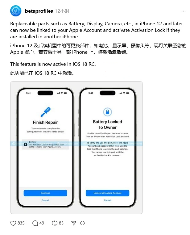 大涌镇苹果手机维修分享iOS 18 升级激活锁 