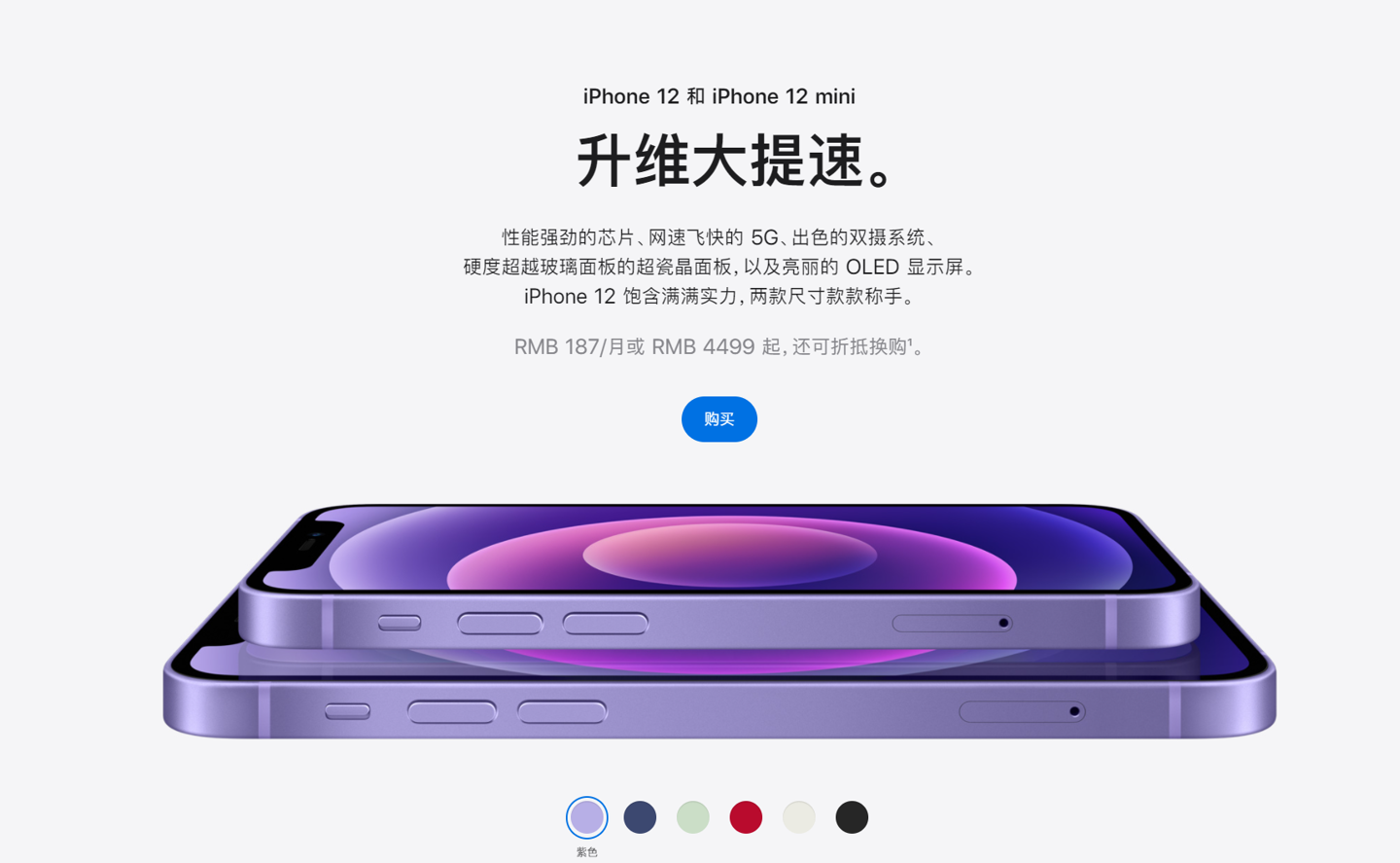 大涌镇苹果手机维修分享 iPhone 12 系列价格降了多少 