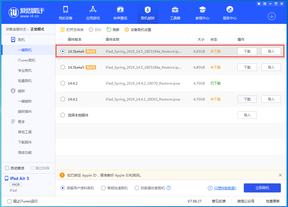 大涌镇苹果手机维修分享苹果 iOS 14.5Beta 6更新内容及升级方法 