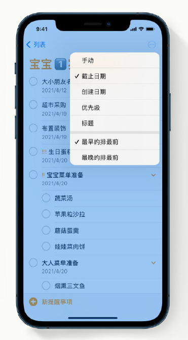 大涌镇苹果手机维修分享iPhone 12 小技巧 