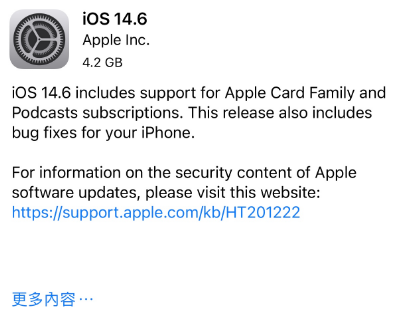 大涌镇苹果手机维修分享iPhone5能升级iOS 14.6 RC版吗 