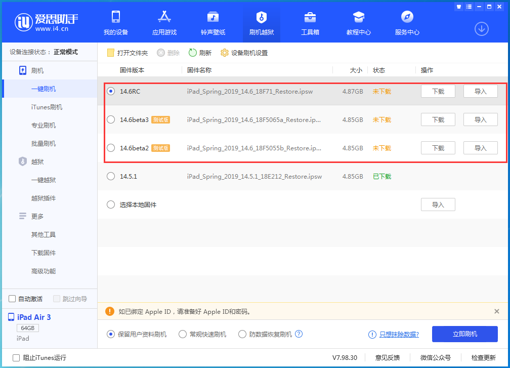 大涌镇苹果手机维修分享升级iOS14.5.1后相机卡死怎么办 