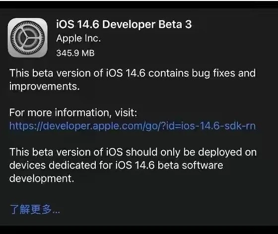 大涌镇苹果手机维修分享iOS14.6正式版什么时候来 