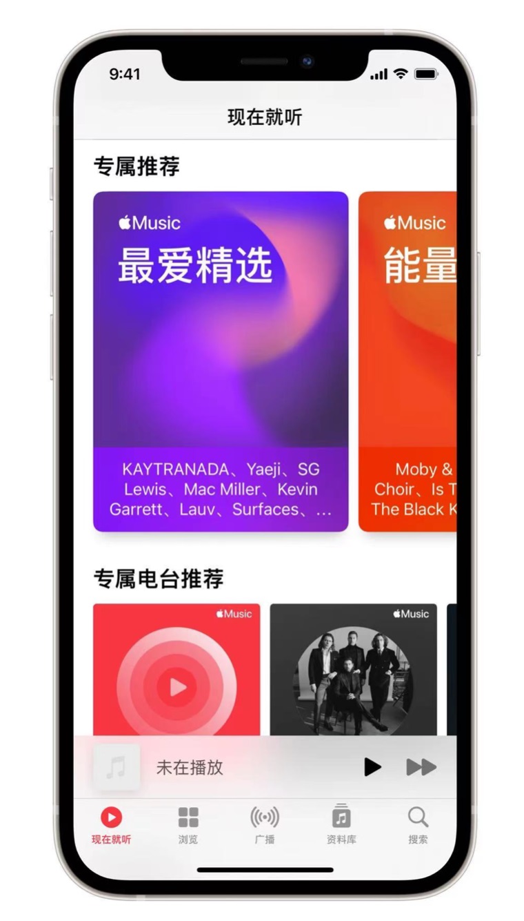 大涌镇苹果手机维修分享iOS 14.5 Apple Music 新功能 