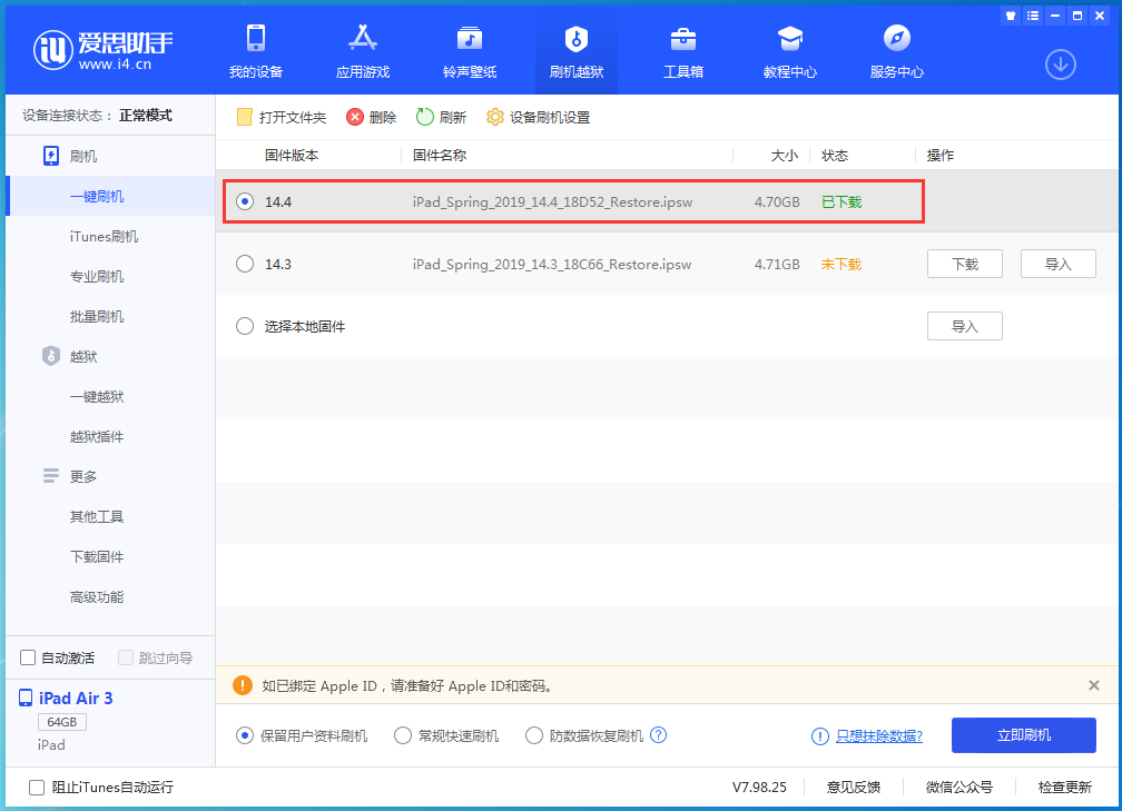 大涌镇苹果手机维修分享iPhone 12 提示“无法检查更新”导致不能正常升级怎么办 