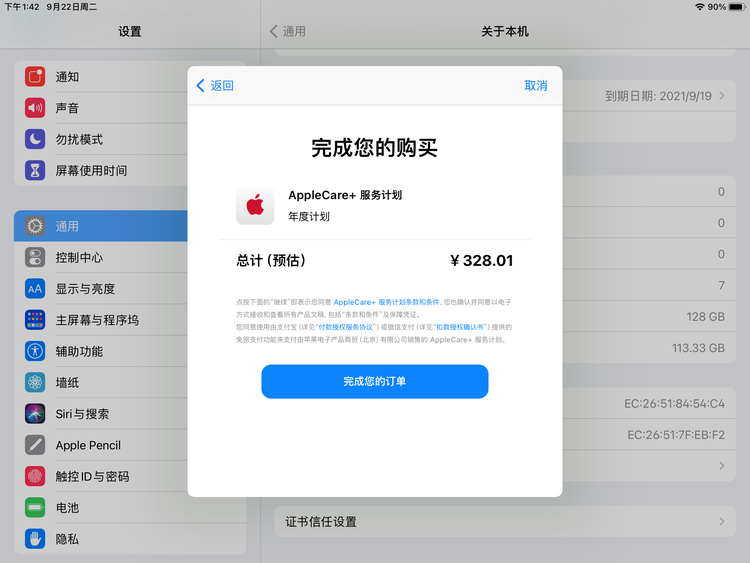 大涌镇苹果手机维修分享AppleCare+ 有哪些升级服务内容 