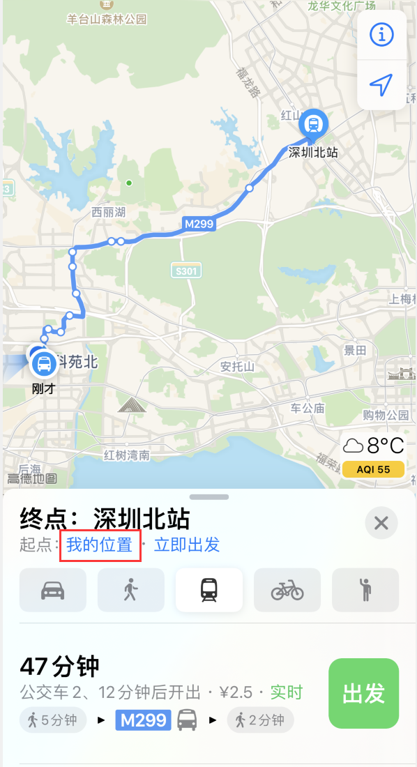 大涌镇苹果手机维修分享如何在 iPhone “地图”应用中获取任意地点之间的路线 
