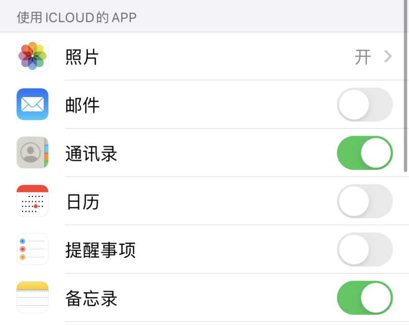 大涌镇苹果手机维修分享如何在 iPhone 12 上使用 iCloud 备份或同步数据 