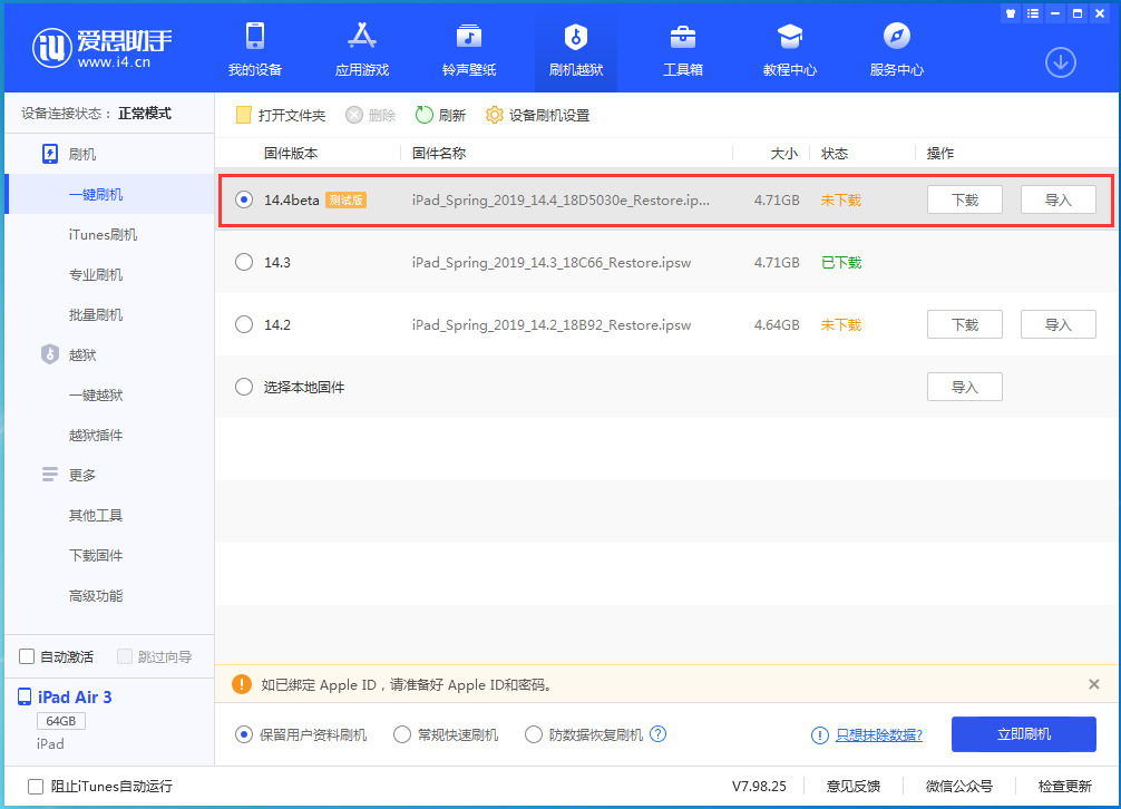 大涌镇苹果手机维修分享苹果iOS 14.4/iPadOS 14.4 Beta 1发布 