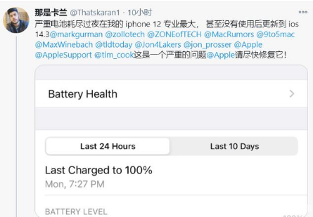 大涌镇苹果手机维修分享为什么说iOS14.3正式版不值得升级 