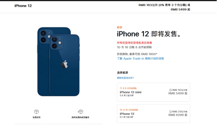 大涌镇苹果手机维修分享今年的iPhone12便宜吗 