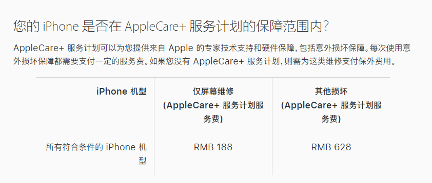 大涌镇苹果手机维修分享苹果 iPhone 12 官方维修价格是多少 