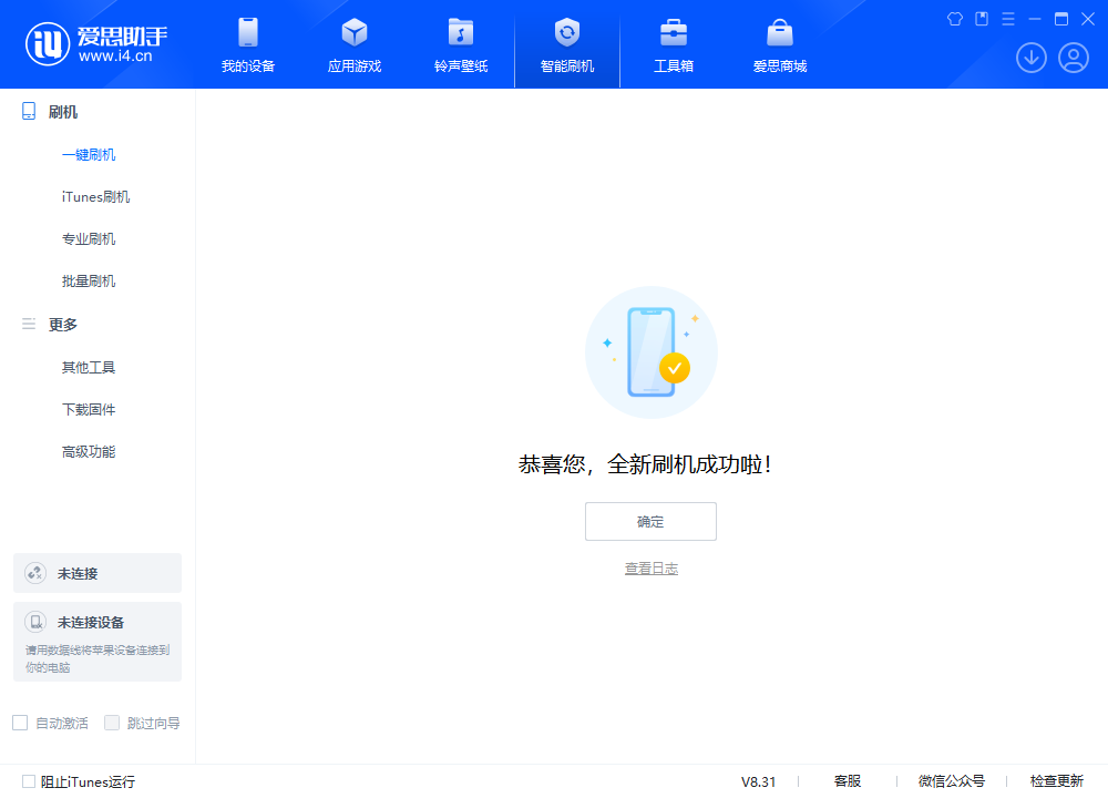 大涌镇苹果手机维修分享iOS 18.2正式版升级_iOS 18.2正式版一键刷机教程 