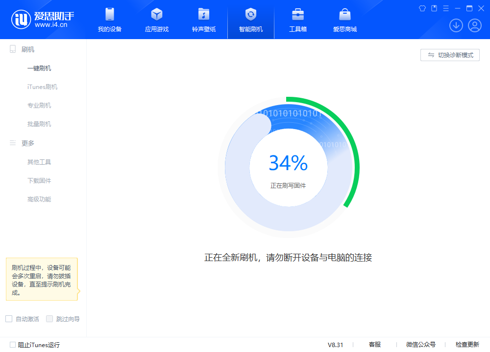 大涌镇苹果手机维修分享iOS 18.2RC版升级_iOS 18.2RC版一键刷机教程 