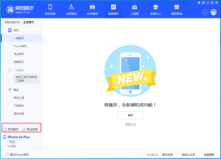 大涌镇苹果手机维修分享iOS 15.7.8 正式版升级_iOS 15.7.8 正式版一键刷机教程 