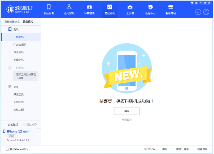 大涌镇苹果手机维修分享iOS 17测试版升级_iOS 17测试版一键刷机教程 