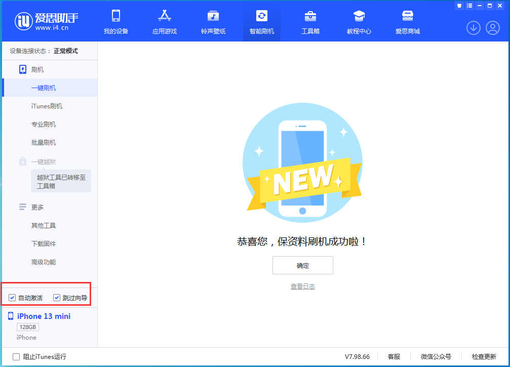 大涌镇苹果手机维修分享iOS 16.0.2 正式版升级_iOS 16.0.2 正式版一键刷机教程 