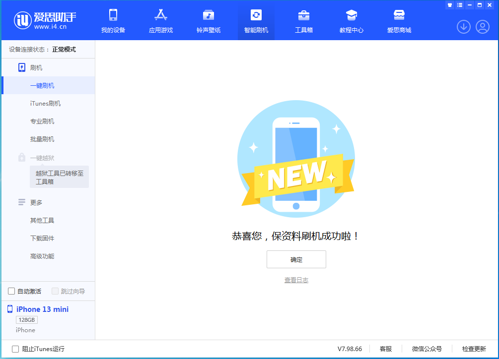 大涌镇苹果手机维修分享iOS 16 RC版升级_iOS 16 RC版一键刷机教程 