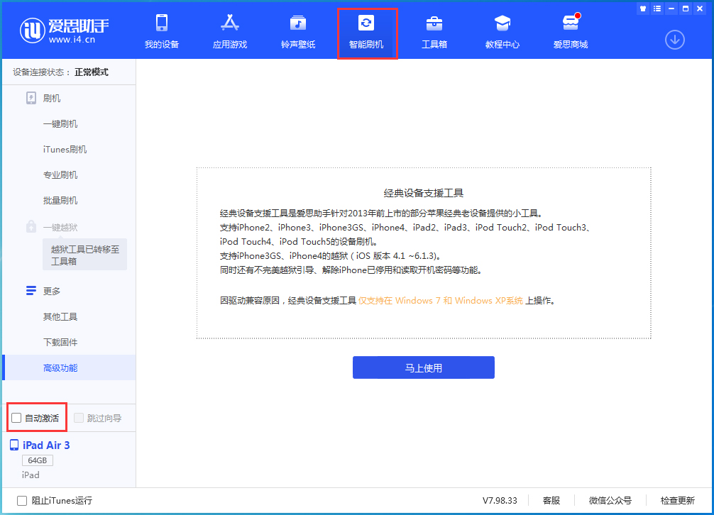 大涌镇苹果手机维修分享iOS 15.1 正式版升级_iOS 15.1 正式版一键刷机教程 