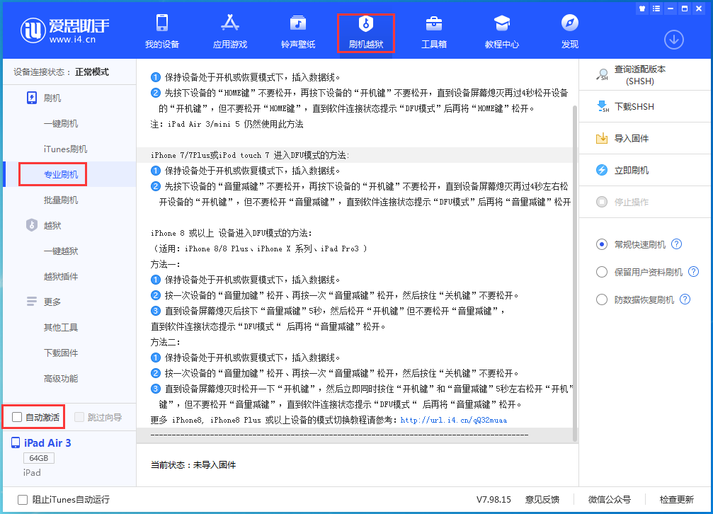 大涌镇苹果手机维修分享iOS 14.4 RC版_iOS 14.4 RC版一键刷机教程 