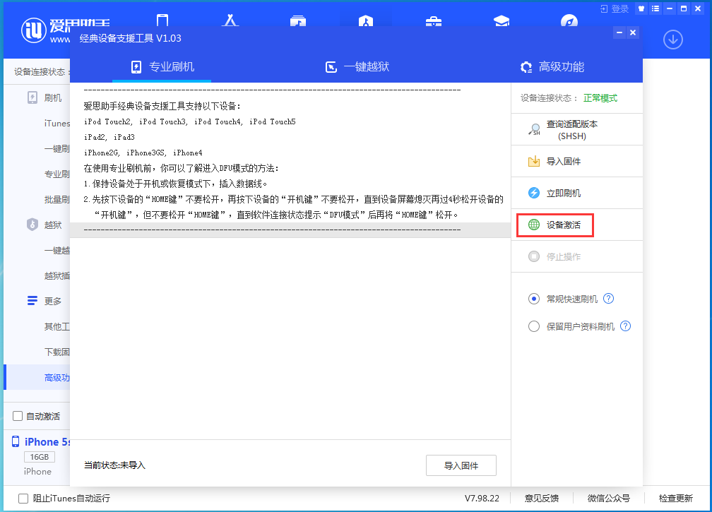 大涌镇苹果手机维修分享iOS 12.4.9正式版_iOS 12.4.9 正式版一键刷机教程 