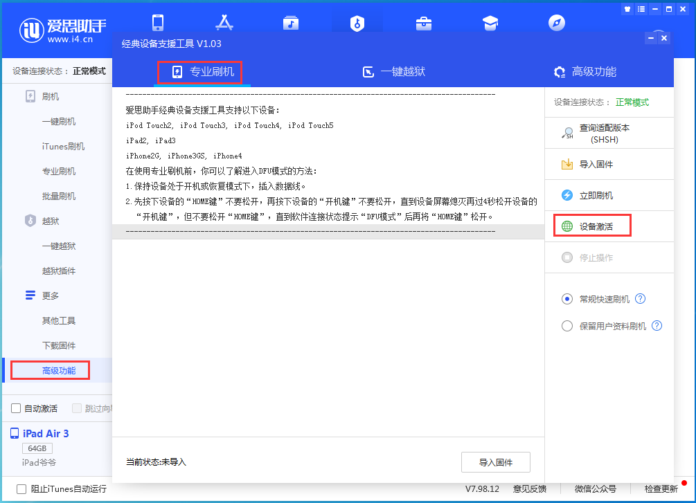 大涌镇苹果手机维修分享iOS 14.2正式版_iOS 14.2正式版一键刷机教程 
