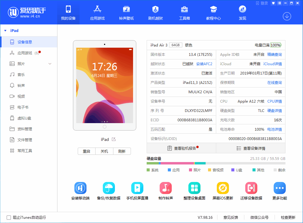 大涌镇苹果手机维修分享iOS 14 测试版_iOS 14 测试版一键刷机教程 